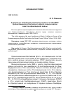 Научная статья на тему 'К вопросу о моральной готовности личного состава ВВС Краснознаменного Балтийского флота перед началом советско-финляндской войны'