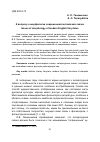 Научная статья на тему 'К вопросу о морфологии современной английской сказки'