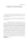 Научная статья на тему 'К вопросу о мотивах и целях серийных сексуальных убийств'