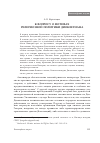 Научная статья на тему 'К вопросу о мотивах религиозной политики Диоклетиана'