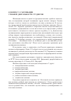 Научная статья на тему 'К вопросу о мотивации учебной деятельности студентов'