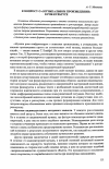 Научная статья на тему 'К вопросу о "музыкальном произведении" в рок-культуре'