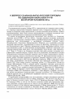 Научная статья на тему 'К вопросу о начале англо-русской торговли по Северному морскому пути в конце XIX в'