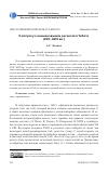 Научная статья на тему 'К вопросу о наименованиях регентов в Тибете (XVII-XVIII вв. )'