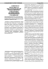 Научная статья на тему 'К вопросу о наказуемости преступлений против жизни и здоровья, совершаемых осужденными в пенитенциарных учреждениях'