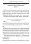 Научная статья на тему 'К ВОПРОСУ О НАПОЛНЕНИИ КАТЕГОРИИ «ПОПУСТИТЕЛЬСТВО» ПРИМЕНИТЕЛЬНО К ОБРАЗОВАТЕЛЬНОМУ ПРОЦЕССУ (ТЕОРЕТИЧЕСКИЙ АСПЕКТ)'