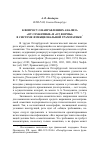 Научная статья на тему 'К вопросу о направлениях анализа «От семантики» и «От формы» в системе функциональной грамматики'