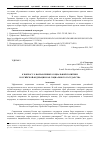 Научная статья на тему 'К вопросу о направлениях социальной политики Российской Федерации как социального государства'