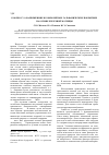 Научная статья на тему 'К вопросу о напряжениях в композитных гальванических покрытиях на основе железной матрицы'