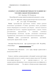 Научная статья на тему 'К вопросу о нарушении фертильности у пациентов с урогенитальным трихомониазом'