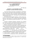 Научная статья на тему 'К вопросу о нарушении закона в процессе прокурорского надзора'