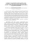 Научная статья на тему 'К вопросу о нарушениях обмена биометаллов (кальций, магний, медь, железо, цинк) в системе «Плазма - лимфа» и способах их коррекции'