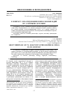 Научная статья на тему 'К вопросу о наследовании философских идей Вл. Соловьева в XX веке'