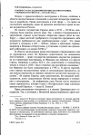 Научная статья на тему 'К вопросу о наследовании имущества иностранцев, умерших в России (XVII - начало XIX В. )'