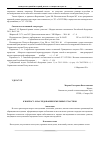 Научная статья на тему 'К вопросу о наследовании земельных участков'