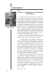 Научная статья на тему 'К вопросу о национально-государственной идентичности'