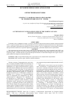 Научная статья на тему 'К вопросу о национальном образовании на Северном Кавказе (XVIII – XIX вв. )'