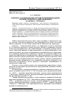 Научная статья на тему 'К вопросу о национальном составе руководящих кадров органов городского самоуправления (на примере г. Чебоксары)'