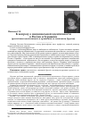 Научная статья на тему 'К вопросу о национальной идентичности в России и Германии (Российская идентичность в сравнении со значимым Другим)'