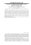 Научная статья на тему 'К вопросу о национальной правовой системе Кыргызской Республики'