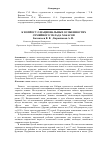 Научная статья на тему 'К вопросу о национальных особенностях семейного уклада хакасов'