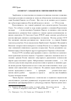 Научная статья на тему 'К вопросу о нацизме в современной России'