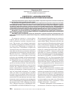 Научная статья на тему 'К вопросу о «Научном искусстве» в современном эстетическом знании'