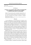 Научная статья на тему 'К ВОПРОСУ О НАУЧНОЙ ОСМЫСЛЕННОСТИ ПРИМЕНЕНИЯ ВЕБ-СКРЕЙПИНГА КАК МЕТОДА СБОРА ДАННЫХ В СОЦИОЛОГИЧЕСКИХ ИССЛЕДОВАНИЯХ'