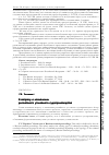 Научная статья на тему 'К вопросу о назначении российского уголовного судопроизводства'