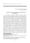 Научная статья на тему 'К вопросу о неформальном секторе сельской экономики'