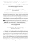 Научная статья на тему 'К вопросу о нефротоксичности хлорида ртути на фоне измененного кальциевого гомеостазиса'