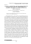 Научная статья на тему 'К вопросу о некоторых анатомо-морфологических особенностях соредий, развивающихся на подециях лишайника кладония бахромчатая'