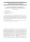 Научная статья на тему 'К вопросу о некоторых культах животных в мифолого-религиозных представлениях ингушей'