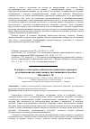 Научная статья на тему 'К вопросу о некоторых особенностях гражданско-правового регулирования продажи товаров дистанционным способом'