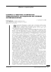 Научная статья на тему 'К вопросу о некоторых особенностях предварительного расследования преступлений несовершеннолетних'