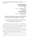 Научная статья на тему 'К ВОПРОСУ О НЕКОТОРЫХ ОСОБЕННОСТЯХ УСЫНОВЛЕНИЯ РОССИЙСКИХ ДЕТЕЙ ИНОСТРАННЫМИ ГРАЖДАНАМИ'