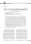 Научная статья на тему 'К вопросу о некоторых особенностях возмещения вреда в случае его причинения предпринимателем'