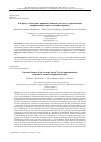 Научная статья на тему 'К вопросу о некоторых признаках понятия «заслуга» для реализации поощрительных норм в уголовном процессе'