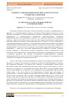 Научная статья на тему 'К ВОПРОСУ О НЕКРОБАКТЕРИОЗЕ КРУПНОГО РОГАТОГО СКОТА В ХОЗЯЙСТВАХ ЛЕНКОРАНИ'