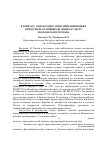 Научная статья на тему 'К вопросу о нематодно-микозных инфекциях в ризосфере основных ягодных культур Московского региона'