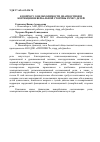 Научная статья на тему 'К вопросу о необходимости диагностики и коррекции невербальной стороны речи у детей'