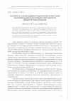 Научная статья на тему 'К ВОПРОСУ О НЕОБХОДИМОСТИ ДОПОЛНЕНИЯ МЕТОДОВ КОНТРОЛЯ ДЫМООБРАЗУЮЩЕЙ СПОСОБНОСТИ ВЕЩЕСТВ И МАТЕРИАЛОВ'