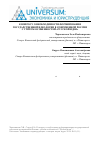 Научная статья на тему 'К вопросу о необходимости формирования государственной идеологии в современной России с учётом особенностей «Русской идеи»'