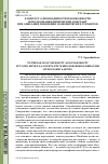 Научная статья на тему 'К вопросу о необходимости и возможности использования физических констант при описании поведения экономических субъектов'