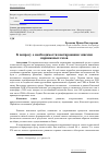 Научная статья на тему 'К вопросу о необходимости квотирования эмиссии парниковых газов'