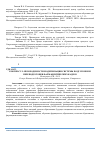 Научная статья на тему 'К вопросу о необходимости модернизация системы подготовки и переподготовки фармацевтических кадров'