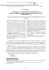 Научная статья на тему 'К вопросу о необходимости перехода от корпоративной социальной ответственности к концепции ESG'