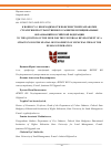 Научная статья на тему 'К ВОПРОСУ О НЕОБХОДИМОСТИ ПОВСЕМЕСТНОЙ РАЗРАБОТКИ СТРАТЕГИИ ПРОСТРАНСТВЕННОГО РАЗВИТИЯ МУНИЦИПАЛЬНЫХ ОБРАЗОВАНИЙ РОССИЙСКОЙ ФЕДЕРАЦИИ'