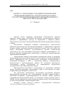 Научная статья на тему 'К вопросу о необходимости развития товарных бирж, специализирующихся на торговле зерном, в рамках государственной поддержки и регулирования зернового рынка Российской Федерации'