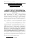 Научная статья на тему 'К вопросу о необходимости совершенствования уголовного и уголовно-исполнительного законодательства, направленного на повышение эффективности работы уголовно-исполнительных инспекций'